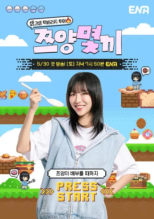 Tzuyang, How Many Meals? poster