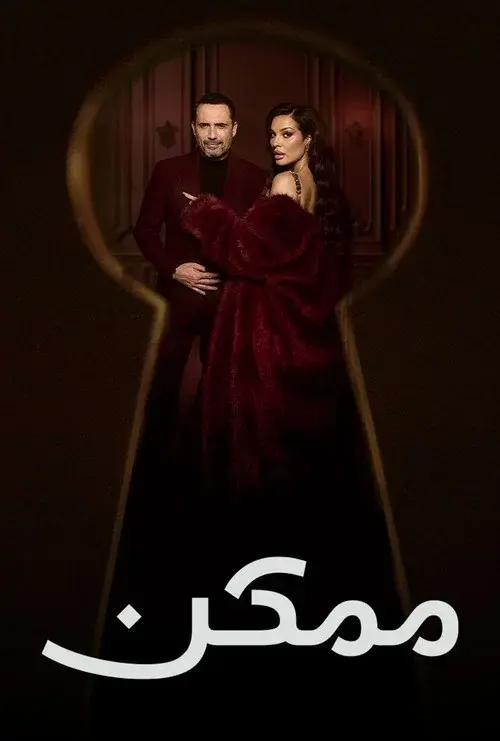 Maybe poster