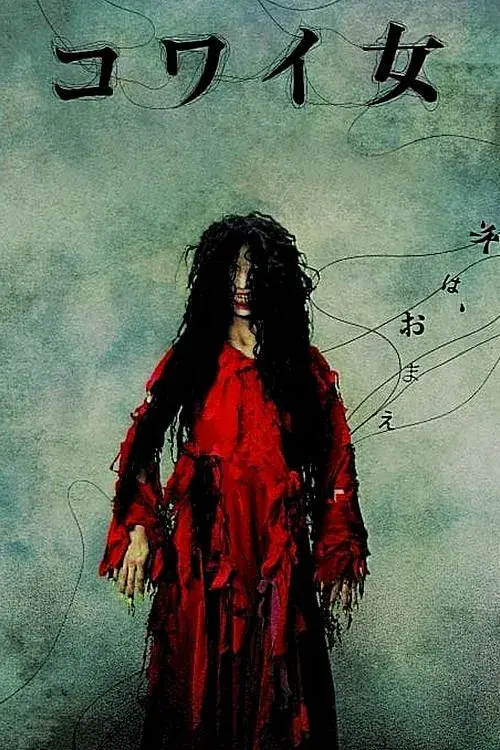 Unholy Women poster