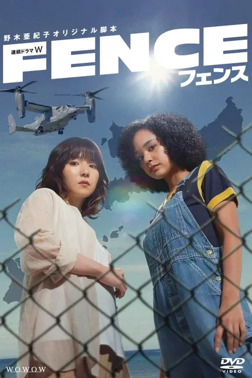 Fence poster