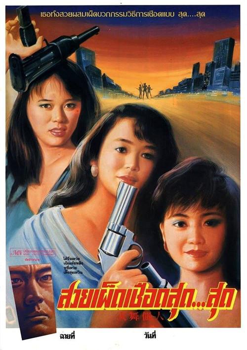 Club Girls poster