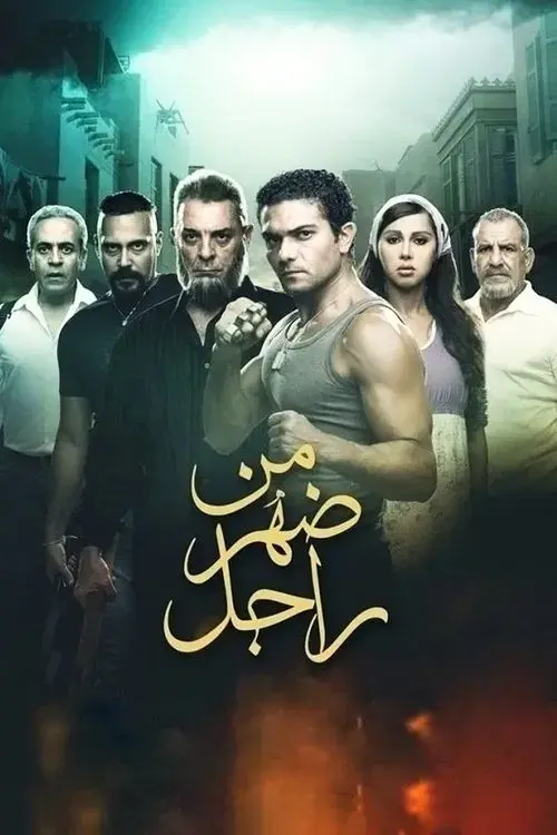 Born to a Man poster