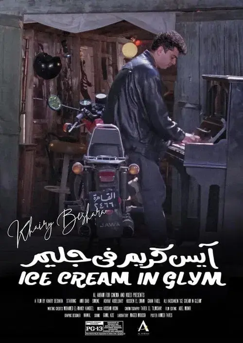 Ice Cream in Glim poster