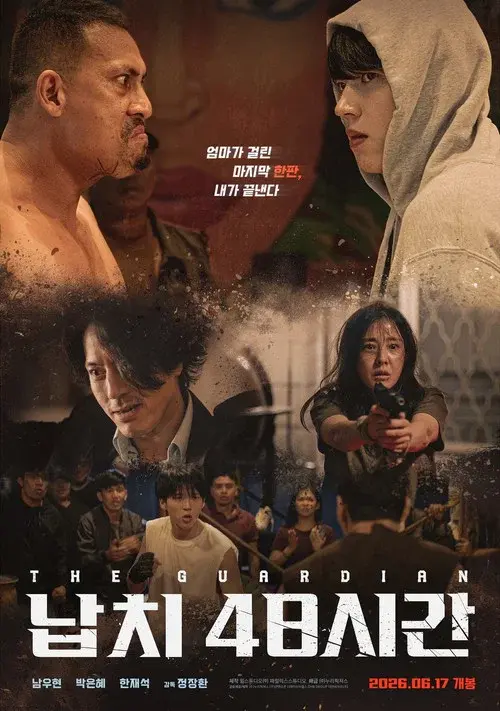 The Guardian poster