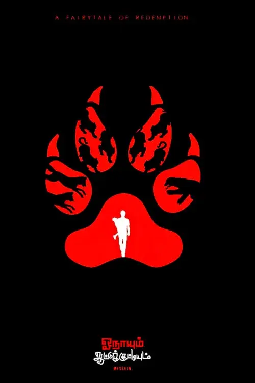 Onaayum Aattukkuttiyum poster