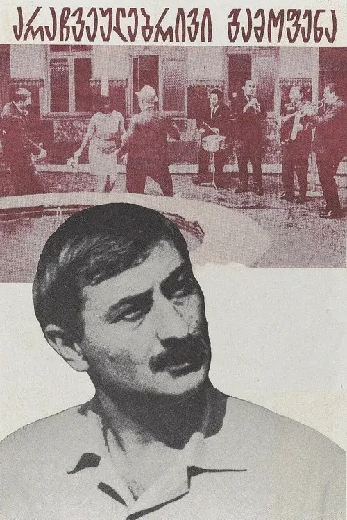 An Unusual Exhibition poster