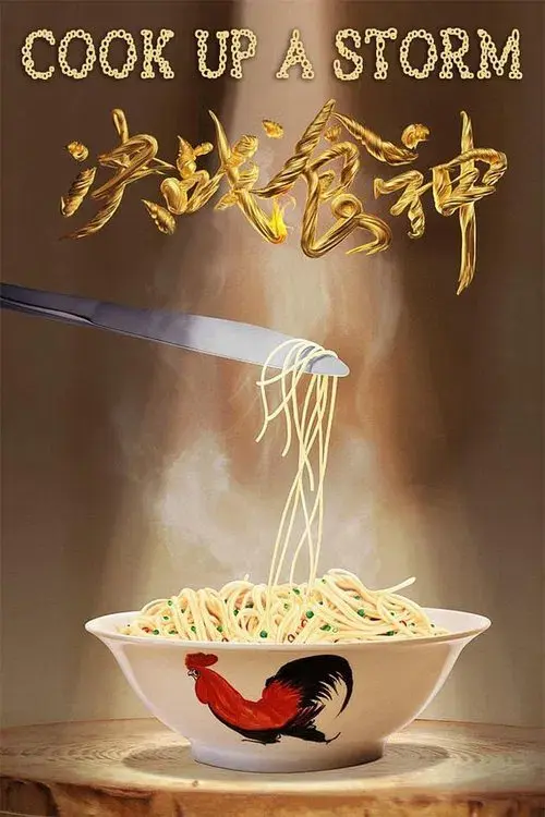 Cook Up a Storm poster