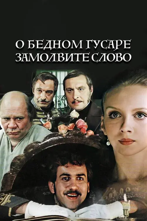 Say a Word for the Poor Hussar poster