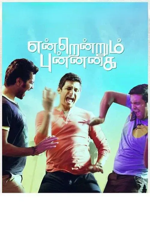 Endrendrum Punnagai poster