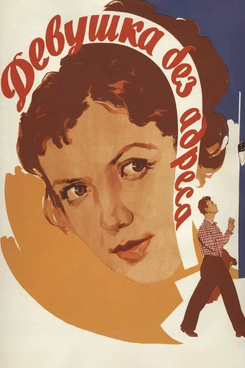 Girl without an Address poster