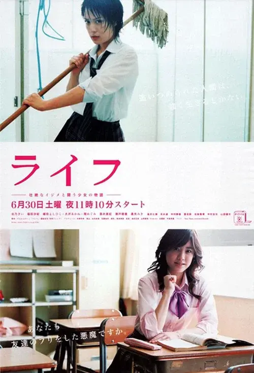 Life poster