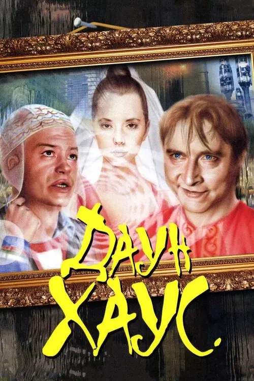 Down House poster