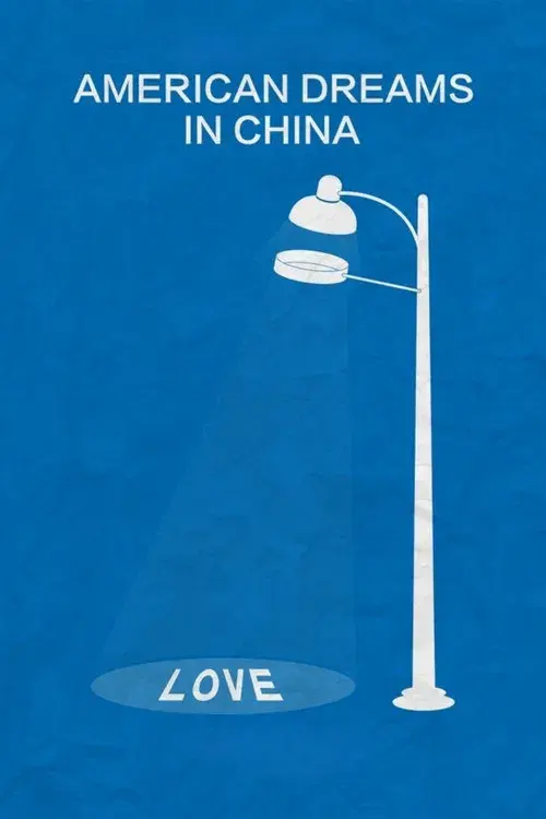 American Dreams in China poster