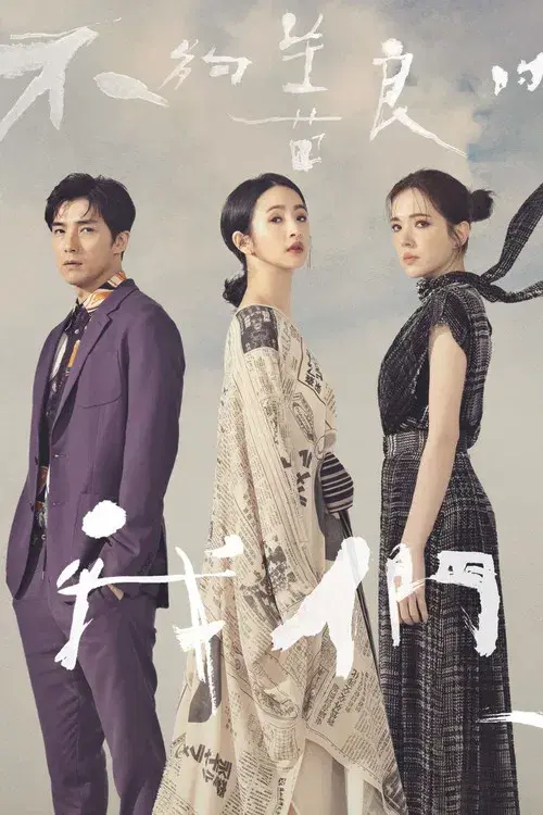 Imperfect Us poster