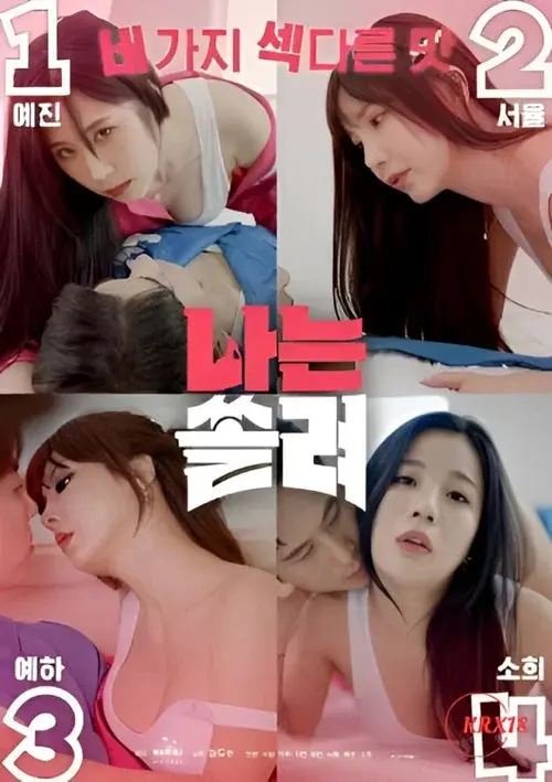 I’m Focused poster