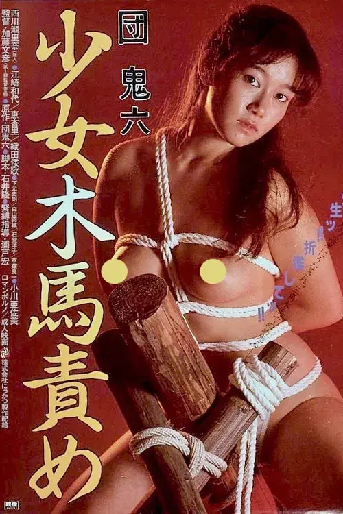 The Girl and the Wooden Horse Torture poster