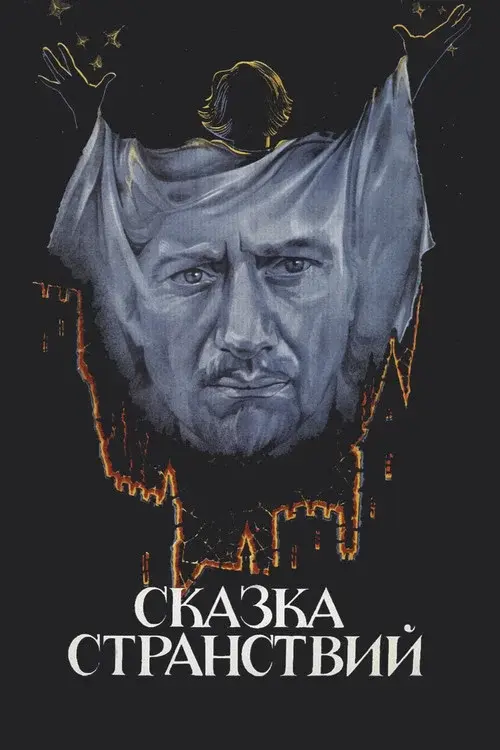 The Story of the Voyages poster