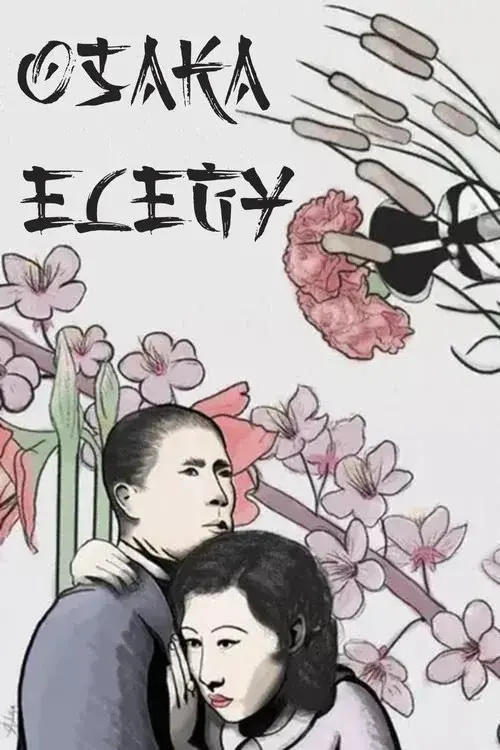 Osaka Elegy poster