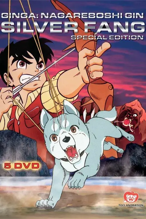 Silver Fang: The Shooting Star Gin poster