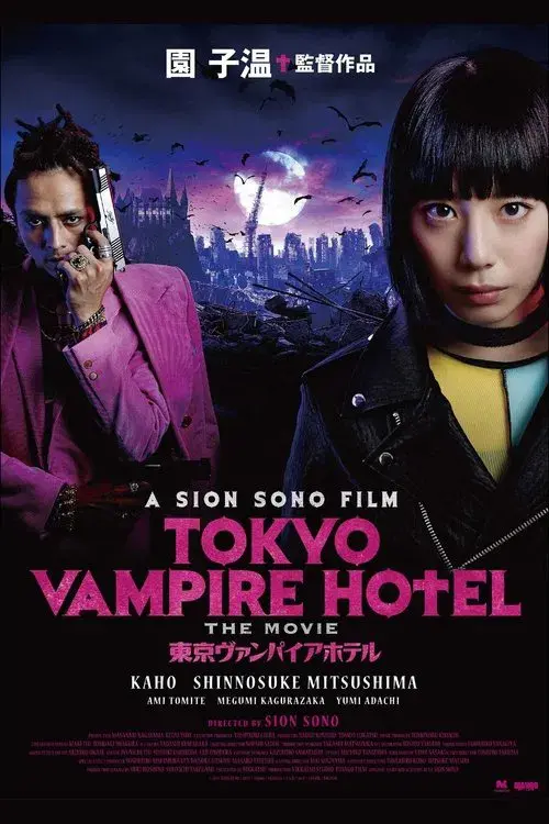 Tokyo Vampire Hotel poster