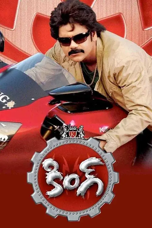 King poster