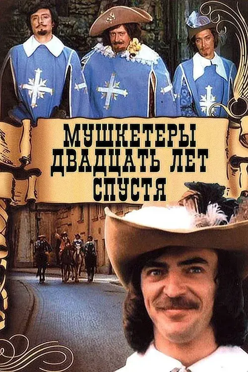 Musketeers 20 Years Later poster
