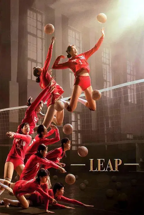 Leap poster