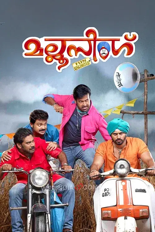Mallu Singh poster