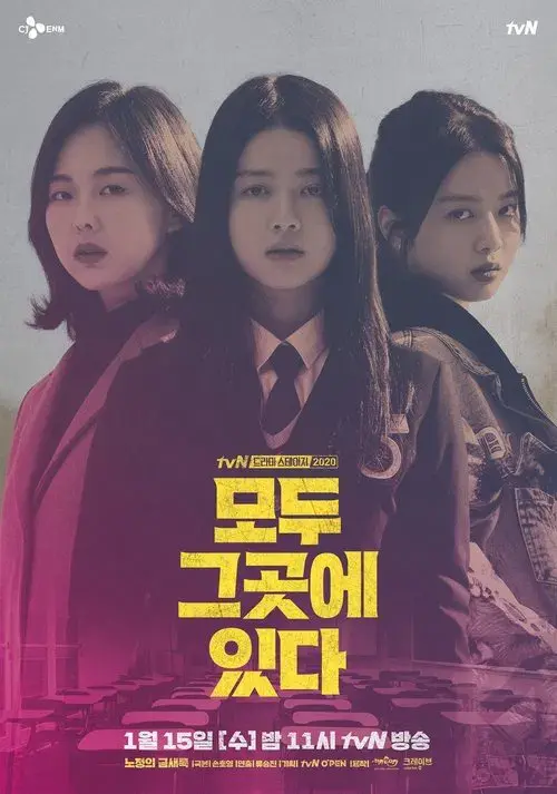 Everyone Is There poster