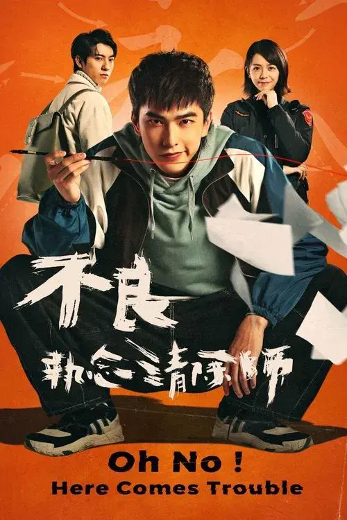 Oh No! Here Comes Trouble poster