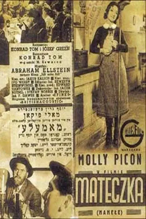 מאמאלע poster
