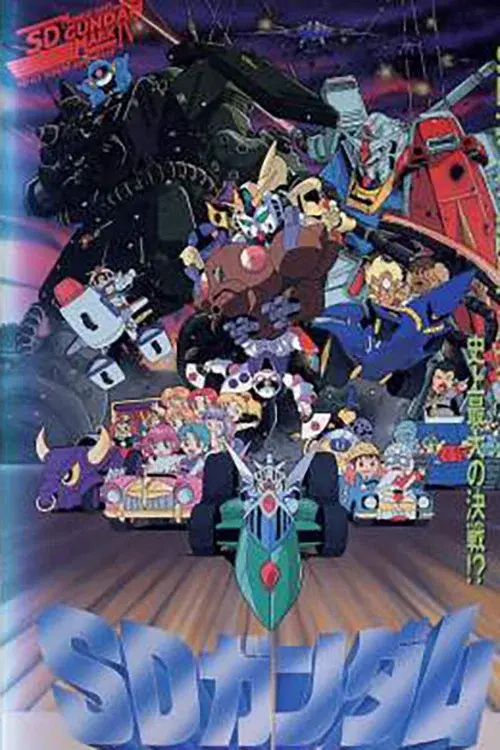 Mobile Suit SD Gundam Mk IV poster