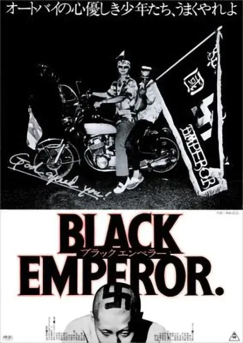 God Speed You! Black Emperor poster