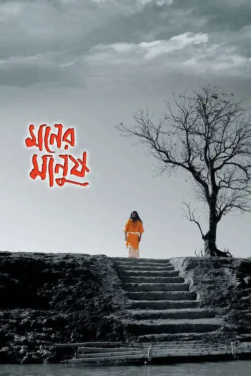 Moner Manush poster