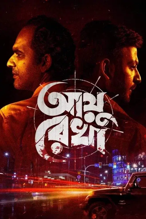 Ayu Rekha poster