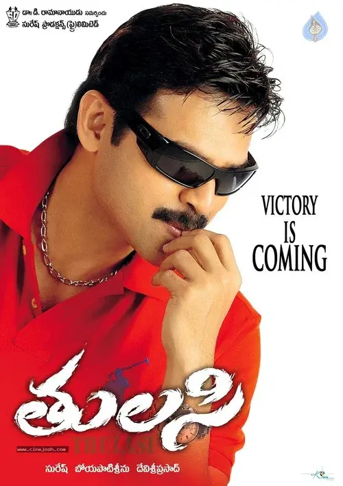 Thulasi poster