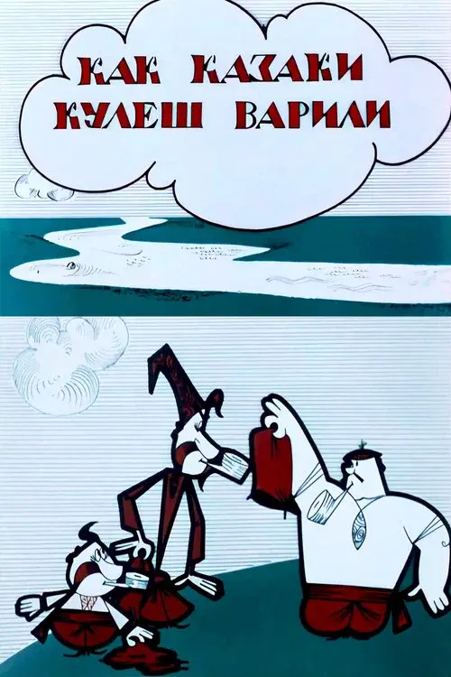 How the Cossacks Were Cooking Kulish poster