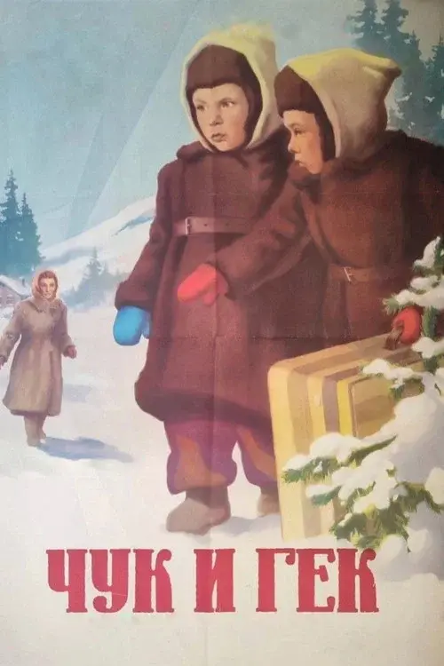 Chuk and Gek poster